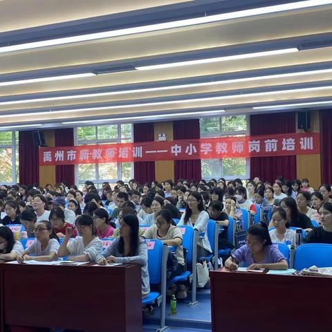 筑基提能强本领，学以致用促提升。禹州市新教师培训——中小学教师岗前培训（第三天）