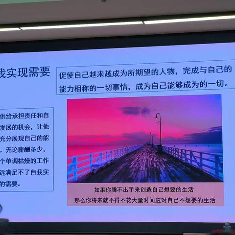 学校团队管理与激励 崔丽娟2