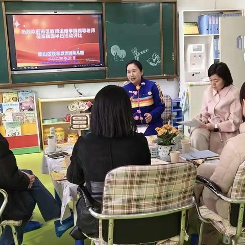 沉浸深耕意正浓  “研”路俯拾皆芬芳——明山区联丰欧洲城幼儿园参加本溪市幼儿园半日活动评优