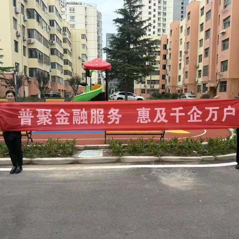 潍坊农商银行青岛西海岸支行营业部开展“金融服务日”主题宣传活动