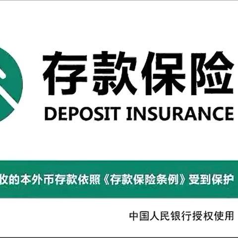 潍坊农商银行青岛西海岸支行营业部开展“存款保险”宣传活动