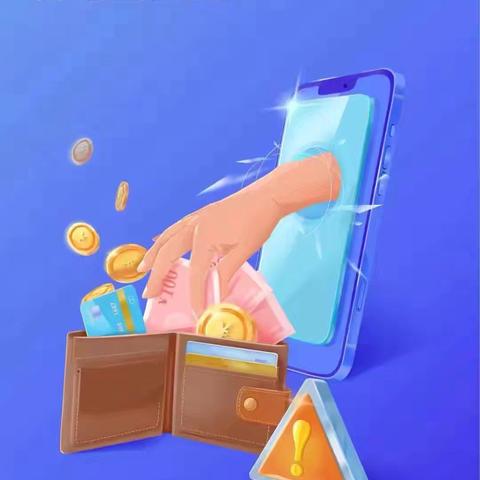 银行反诈宣传：守护您的金融安全！