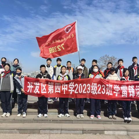 学雷锋，树新风，守护美丽唐岛湾！---青开四中723中队在行动