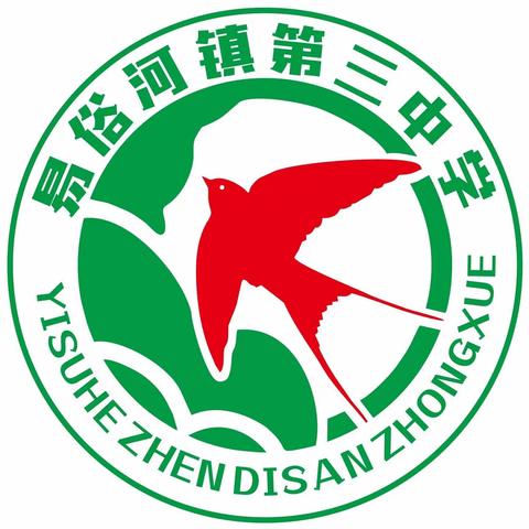 开启新学期，筑梦向未来——易俗镇第三中学举行2023年秋季开学典礼