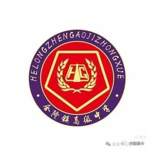 【立足校园，让声音传播能量】                                    ——合隆高级中学“校园之声”广播站开播啦！