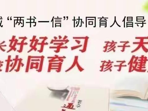 喜迎亚运，争当亚运小主人——琅琊小学二（1）班暑期实践活动