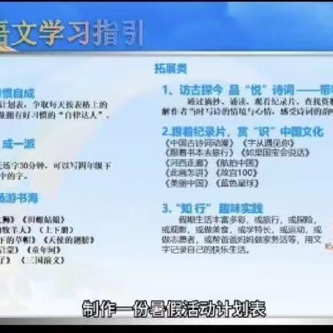 快乐一“夏”“暑”我精彩—我们的2023暑期之约   承德二小四年四班暑假纪实