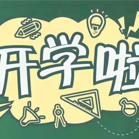 【开学倒计时】叮叮当新晖幼儿园春季返园通知及温馨提示