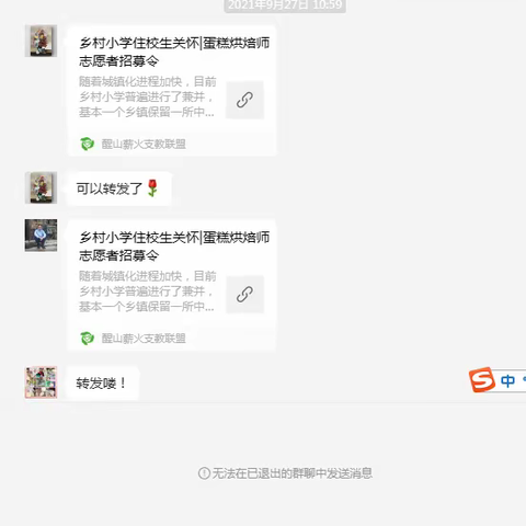 乡村孩子的“生日蛋糕”两岁啦！