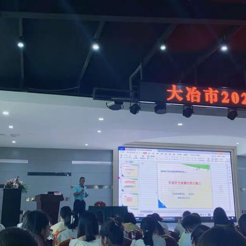 引领师道，点亮心灵——大冶市2023年新聘教师岗前培训回顾 8月27日（上）