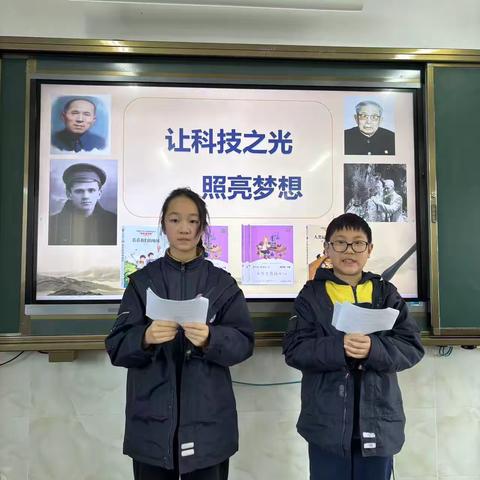 走进科技领域的发光人物——2021级9班读书与境界成长主题活动（三）