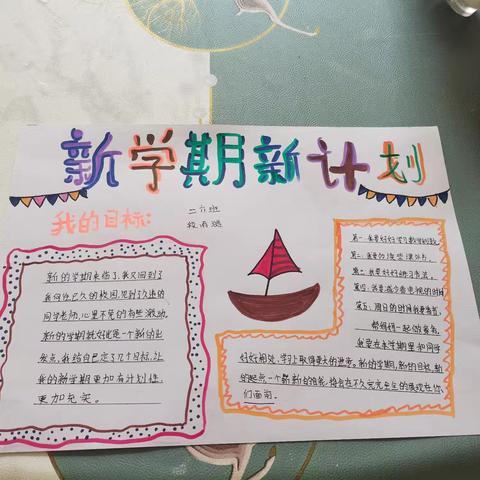 冰纷夏日“暑”我精彩宁武县实验小学一六班《段雨澔》快乐暑假