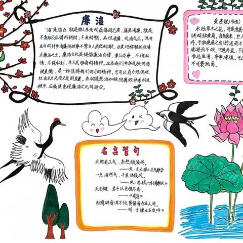 清廉润童心，美德伴成长——三年级2202班清廉教育活动纪行