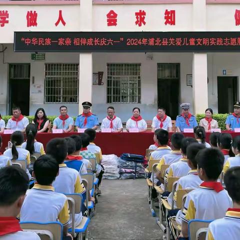 浦北县白石水镇大塘小学：中华民族一家亲 相伴成长庆六一