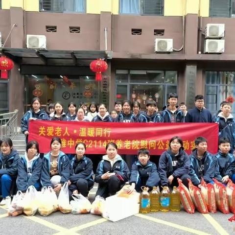 南雅学子学习雷锋好榜样！长沙市南雅中学C2114班活动有温度有深度