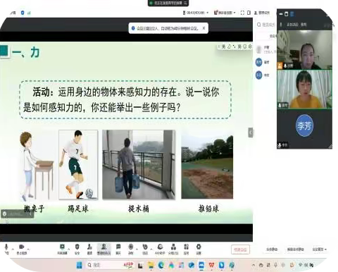 “深耕新教材，共筑教育新篇” ----巴州物理名师工作室开展新教材集体备课