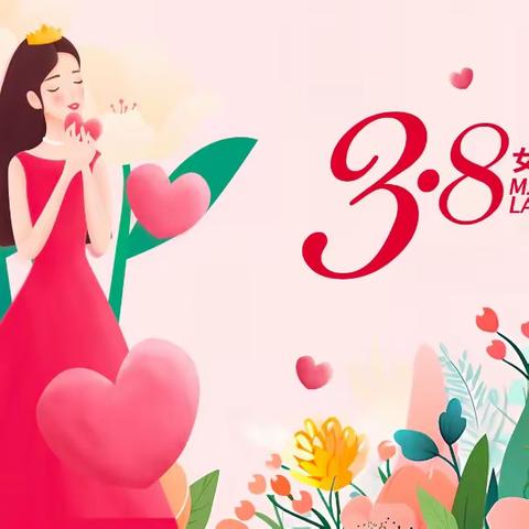 “温馨三月天，浓情三八节”——档案馆幼儿园三八妇女节活动