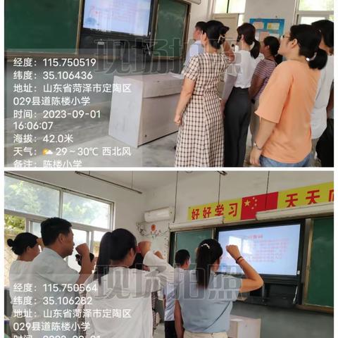 立德树人，师德为先——黄店镇陈楼小学2023年秋季学期开学初师德宣誓活动