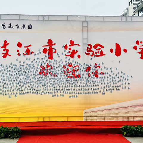 砥砺逐梦迎新季 笃行不怠启新程