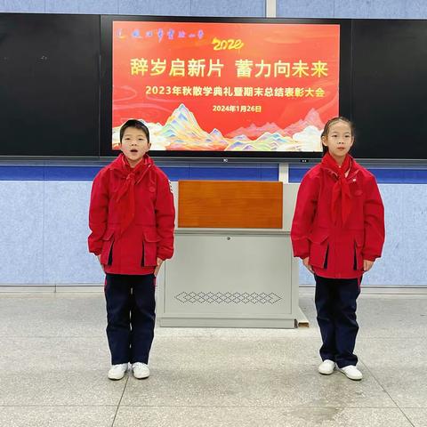 辞岁启新片 蓄力向未来