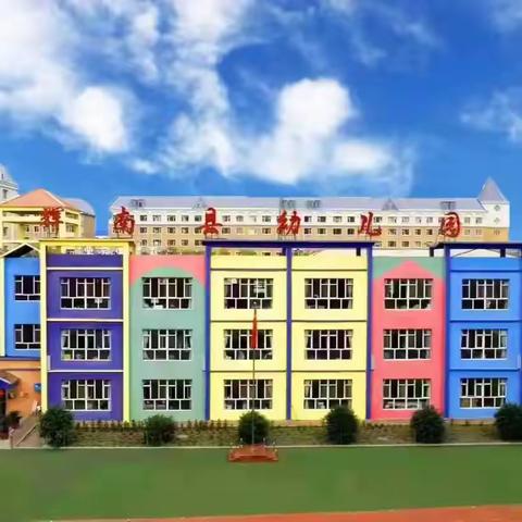 践行承诺，立德树人——辉南县幼儿园秋季学期师德师风“双承诺”活动