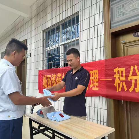 薛村村委会开展2025年上半年积分制兑换活动