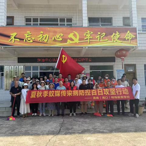 城西镇薛村党支部开展基孔肯雅热防控八月份党日活动