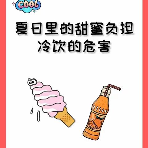 井德金泰健康健康加油站—“食”在健康 安全一“夏”