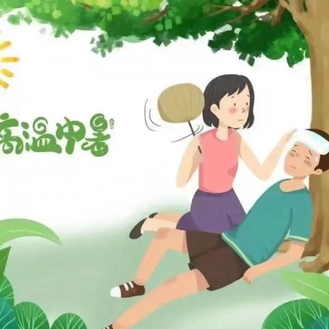 高温来袭，井德金泰幼儿园防暑指南