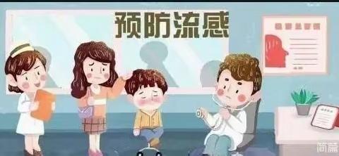 预防流感，家园共防—井德金泰幼儿园健康知识宣传
