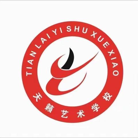 天籁艺术学校2023秋季招生