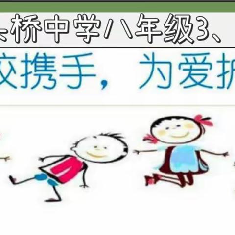 石头桥中学暑假家访                                       ——八年级3、4班