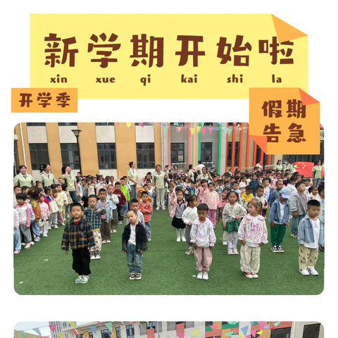 银川市兴庆区第十三幼儿园“同悦”家园之窗中五班（第一期）