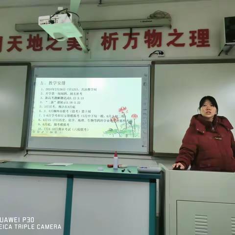 雷霆万钧   凌厉出击——柳州市第九中学高一年级2023-2024春学期开学前工作会议