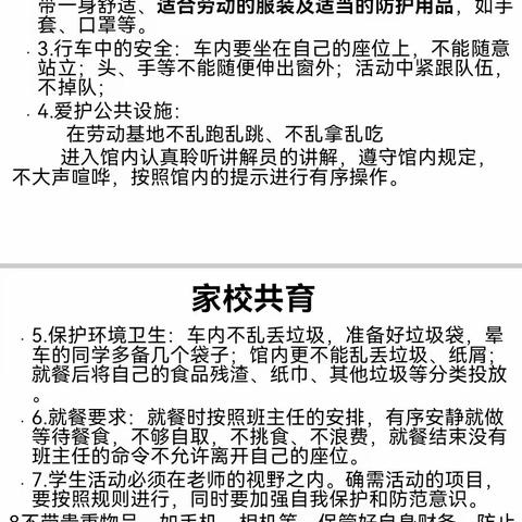 实践求知，研学成长——郭家堡小学六年级学生明乐庄园中小学生实践基地研学活动