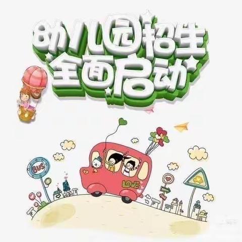 初秋相见，幼见美好——星沙蓝天幼儿园开学通知