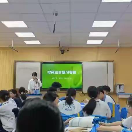 核心素养理念下中学数学基本活动经验培育 探究课——排列组合复习专题