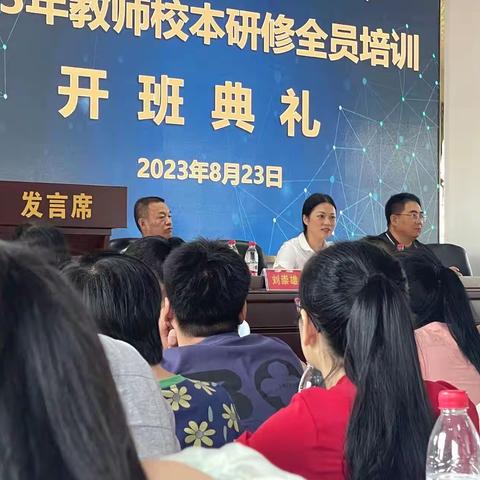 奔跑，最美的姿态——迎春亭中心学校2023年校本集中研修