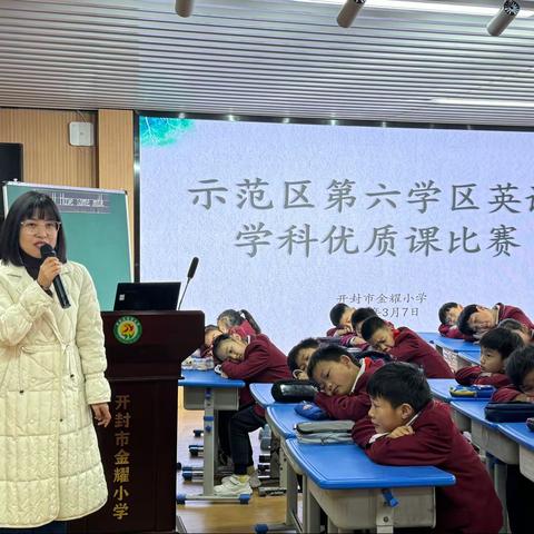 优质课堂展“英”姿  教师赛课促成长——示范区第六学区小学英语学科优质课评比活动