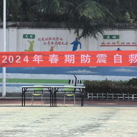 防震演练有秩序，师生安全有保障——东风学校2024年春期防震自救疏散演练