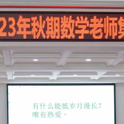 教研促学习  交流共成长——西平县实验小学数学集体教研活动