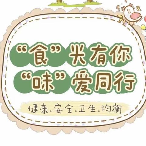 “食”光有你  “味”爱同行——栢思优幼儿园伙委会参观活动