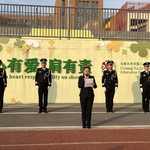 升旗铸魂强信念  法治护航伴成长﻿﻿乌鲁木齐市第152小学主题升旗仪式