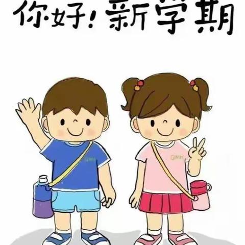 【曲江教育·家园联动】叮咚～您有一份来自八幼的“开学温馨提示”待查收