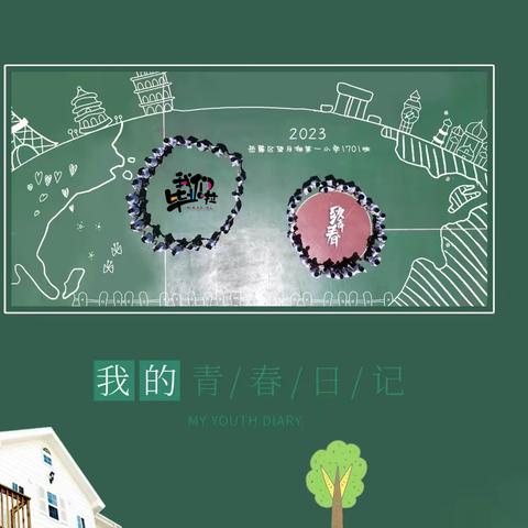 望月湖第一小学1701班毕业青春纪念