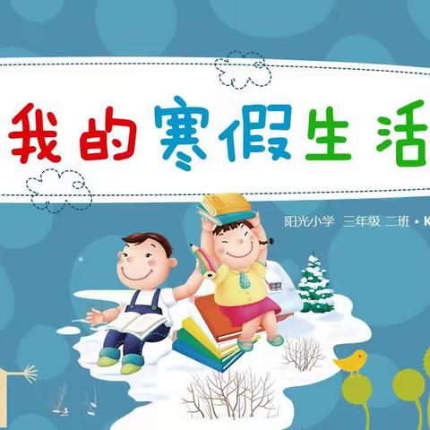 华润希望小学”五个一”