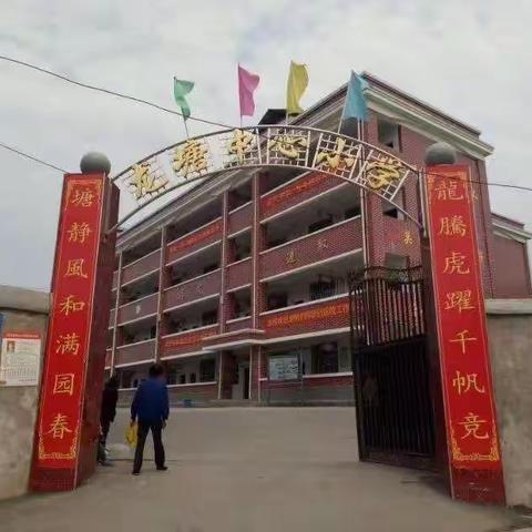 龙塘镇中心小学2023年秋季开学通告