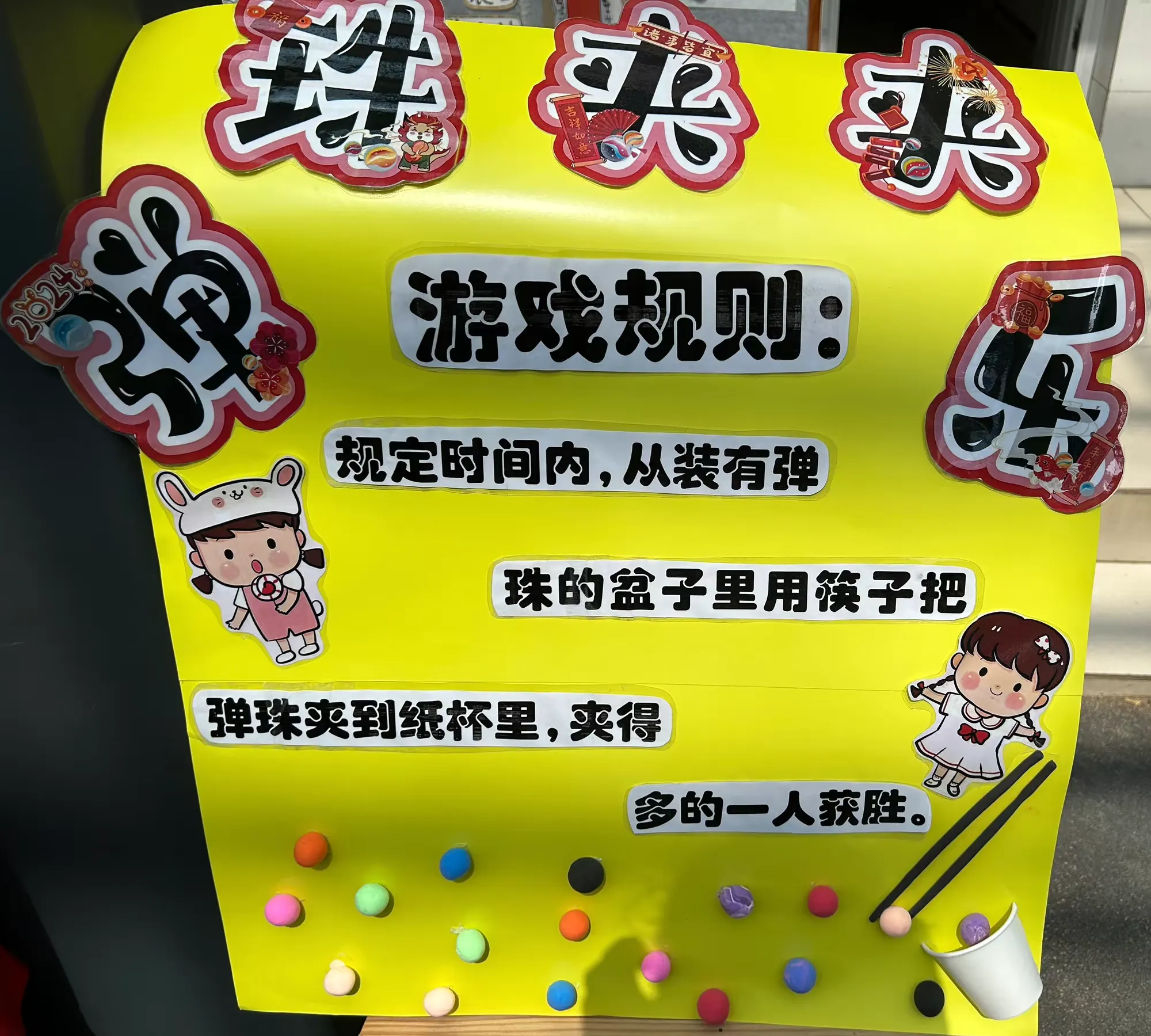 盈江县幼儿园中班级组趣玩六一与你童乐六一系列活动