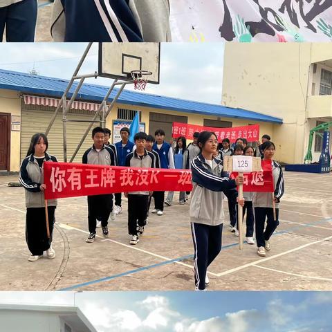 阳光运动会 活力满校园——左安中心小学冬季运动会