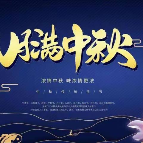 “浓情迎中秋，慰问暖人心”，涉县广兴经贸开展中秋慰问活动